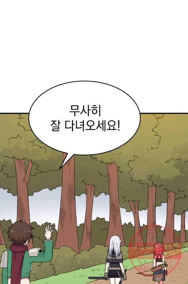 더 게이머  판타지아 46화 16
