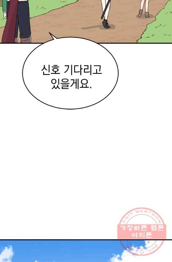더 게이머  판타지아 46화 17