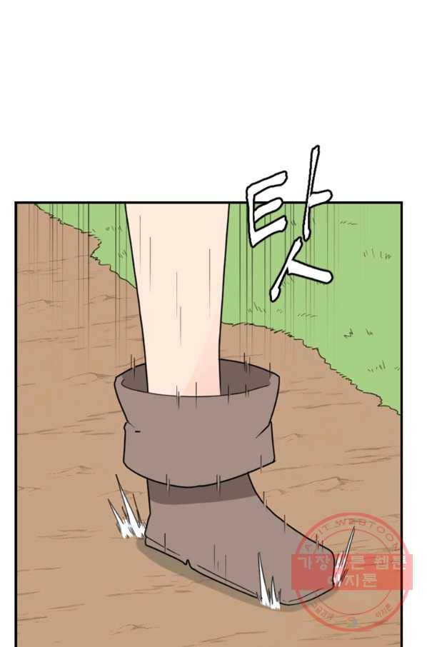 더 게이머  판타지아 46화 19