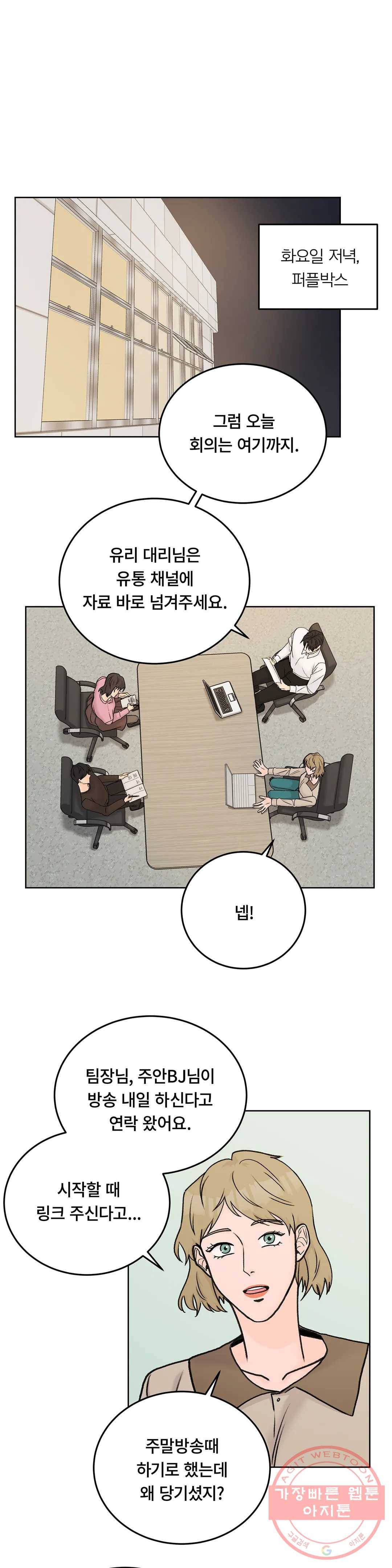 러브카메라 22화 1