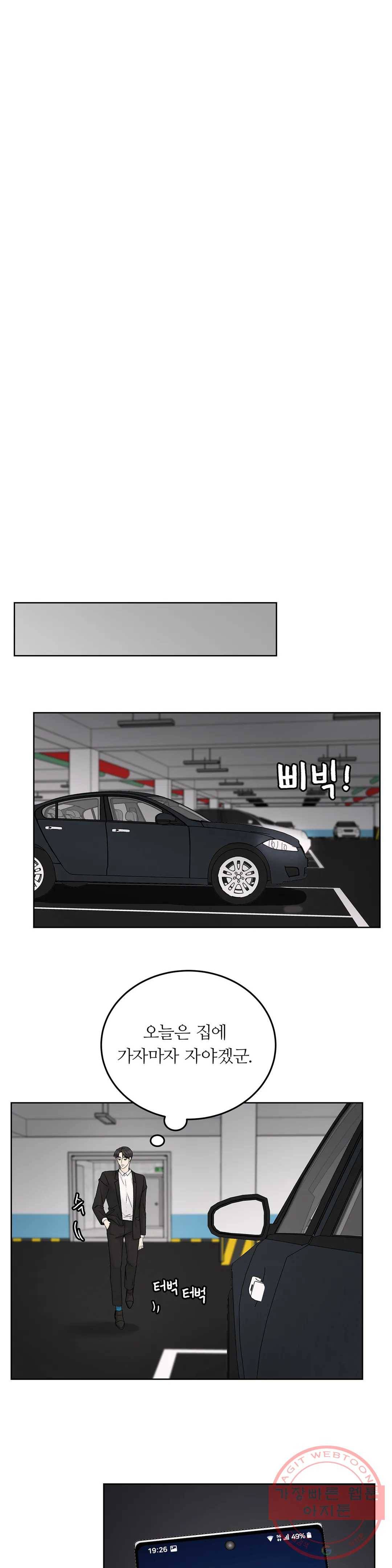 러브카메라 22화 3