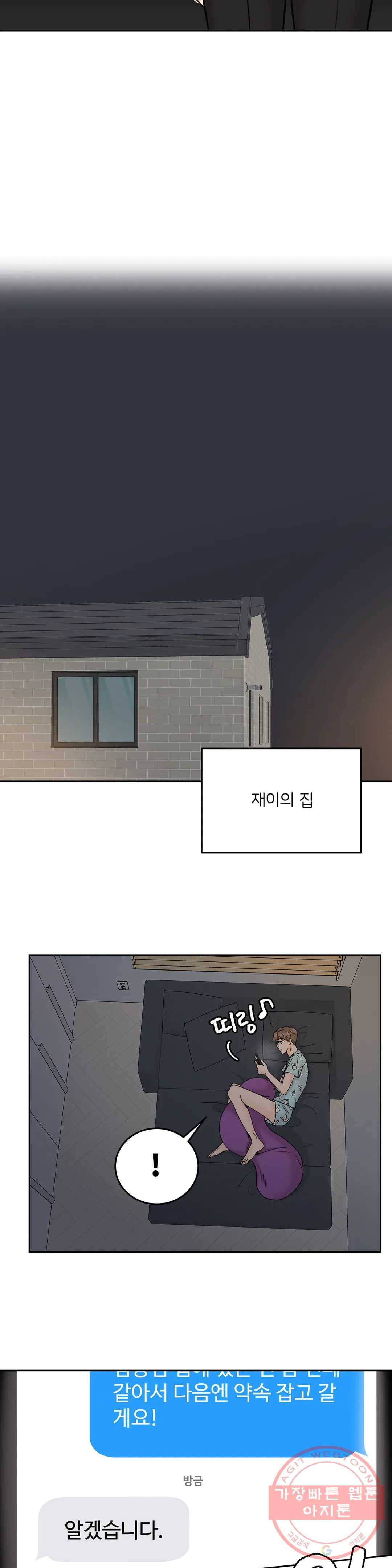 러브카메라 22화 5