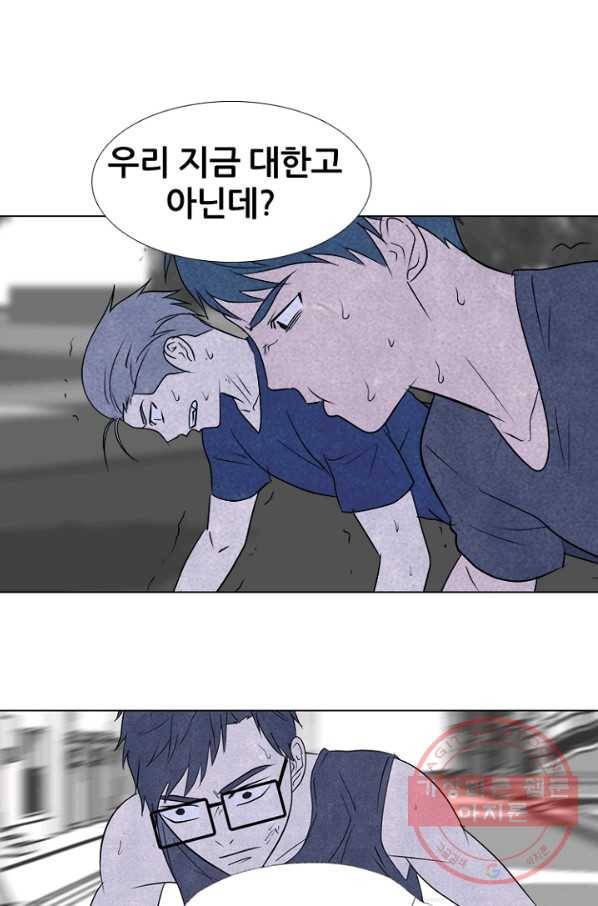 고교정점 242화 방학 단련 2 4