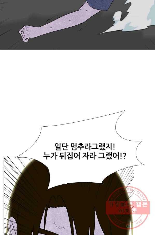 고교정점 242화 방학 단련 2 13