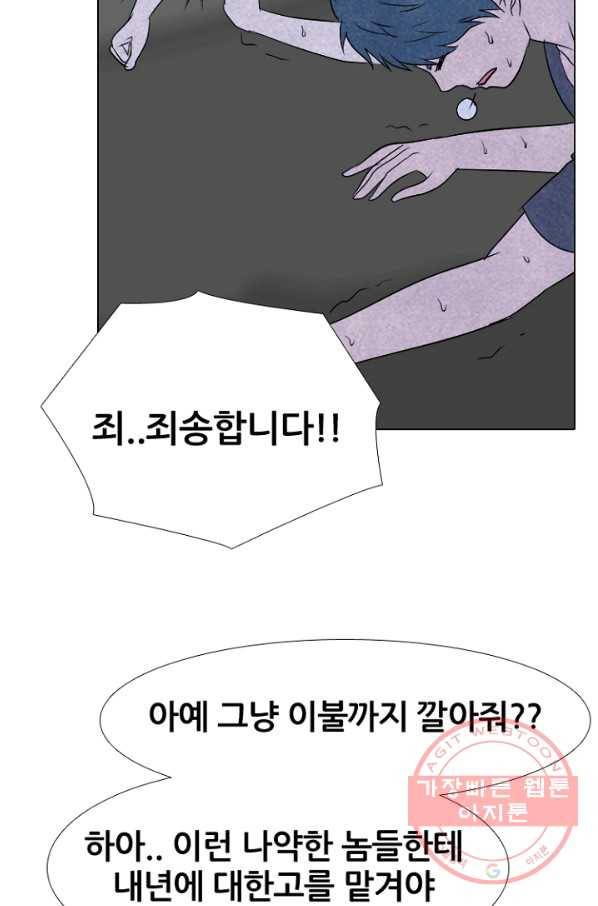 고교정점 242화 방학 단련 2 15