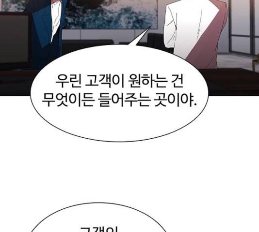 킬러방 : 퍼스트 킬 19화 2