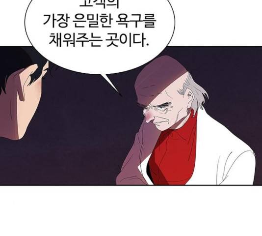 킬러방 : 퍼스트 킬 19화 3
