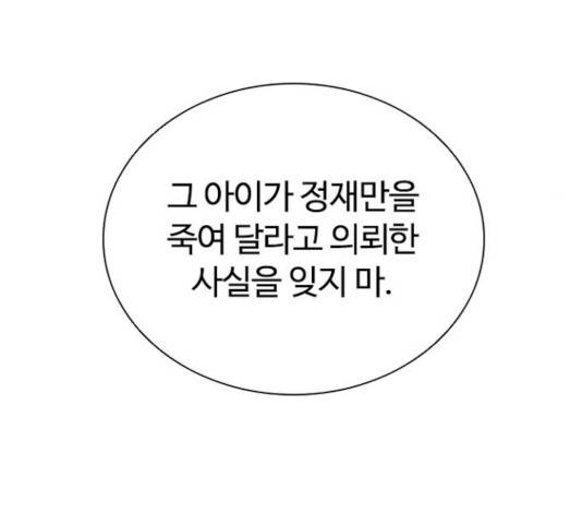 킬러방 : 퍼스트 킬 19화 4