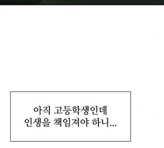 킬러방 : 퍼스트 킬 19화 13