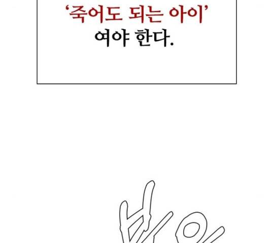 킬러방 : 퍼스트 킬 19화 20