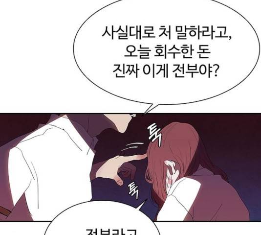 킬러방 : 퍼스트 킬 19화 24