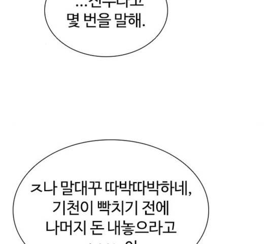 킬러방 : 퍼스트 킬 19화 25