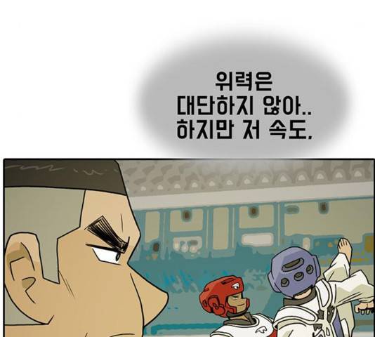 태권보이 29화 9