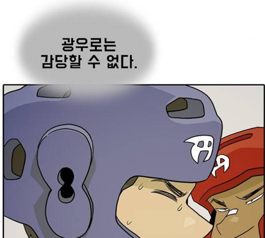 태권보이 29화 11