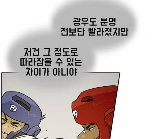 태권보이 29화 13