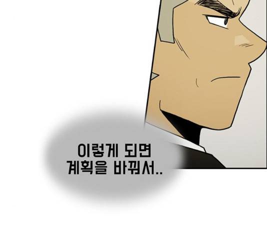 태권보이 29화 15