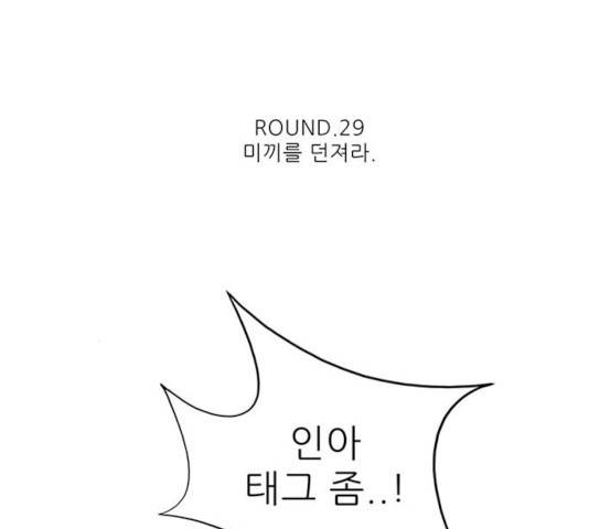 태권보이 29화 17