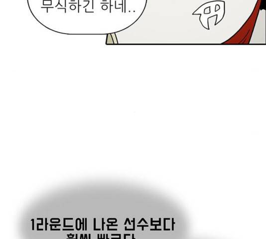 태권보이 29화 28