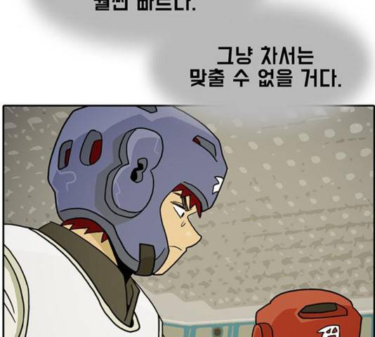 태권보이 29화 29