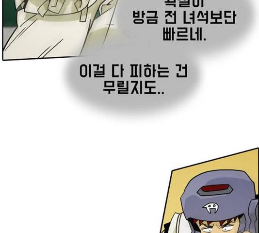 태권보이 29화 38
