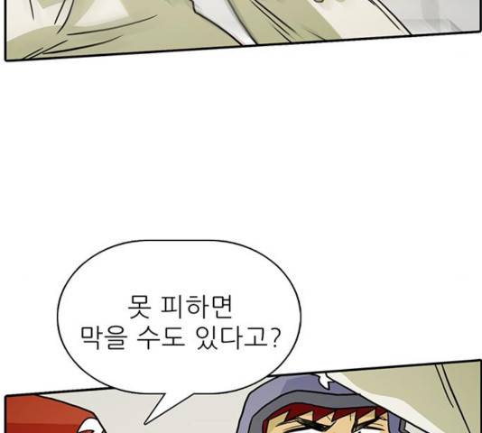 태권보이 29화 42