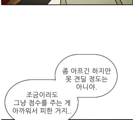 태권보이 29화 44