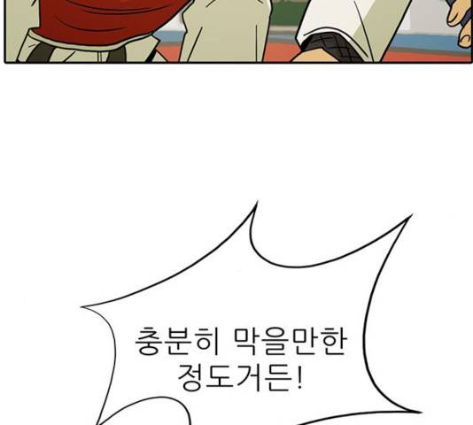 태권보이 29화 46