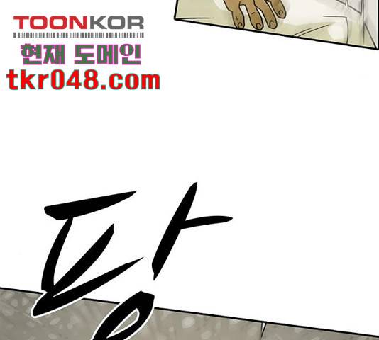 태권보이 29화 51