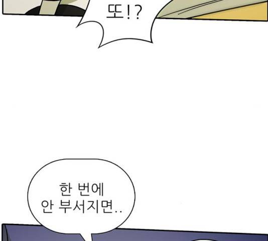태권보이 29화 62