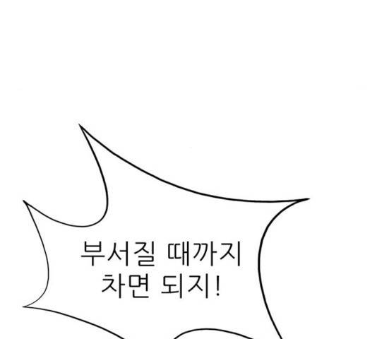 태권보이 29화 64