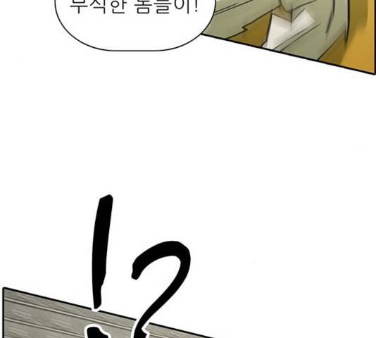태권보이 29화 68