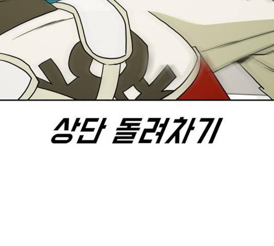 태권보이 29화 72