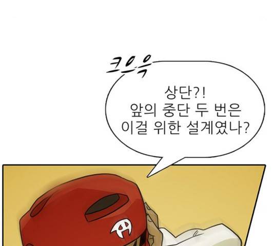 태권보이 29화 73