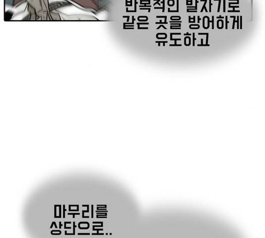 태권보이 29화 76