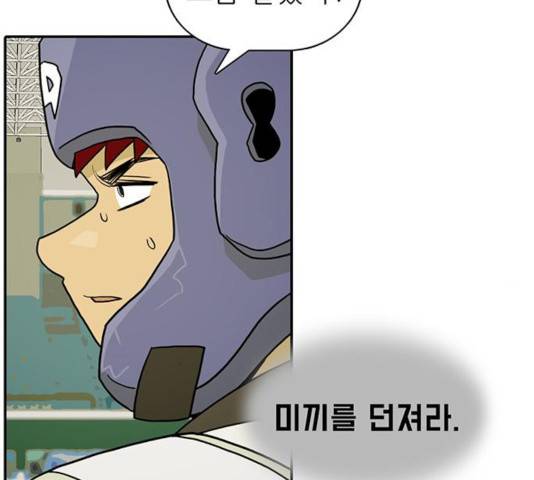 태권보이 29화 79