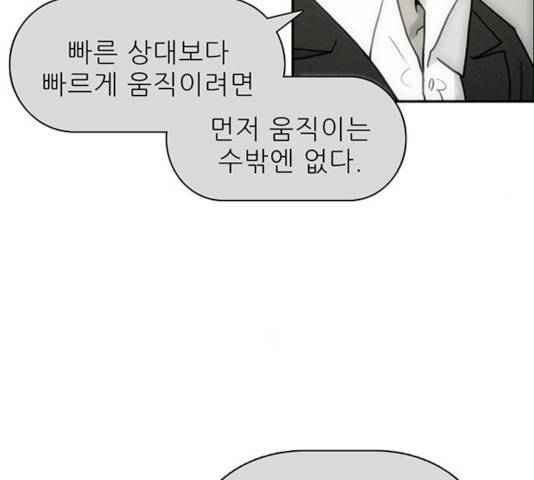 태권보이 29화 81