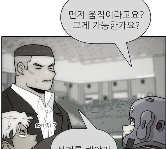 태권보이 29화 82