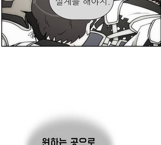 태권보이 29화 83