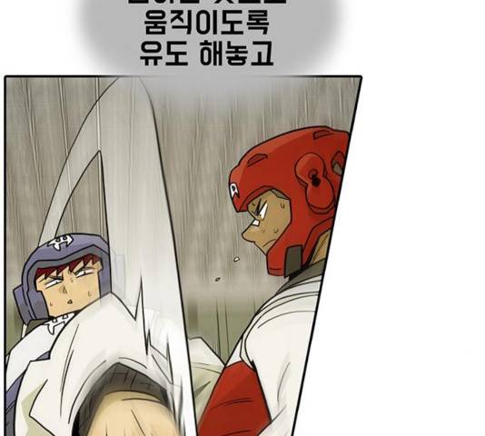 태권보이 29화 84