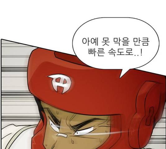 태권보이 29화 94