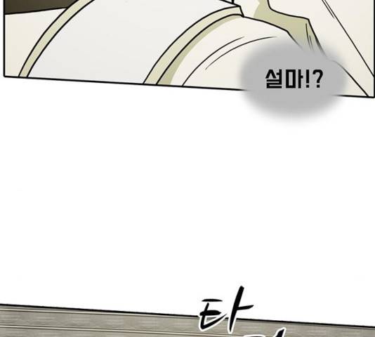 태권보이 29화 102