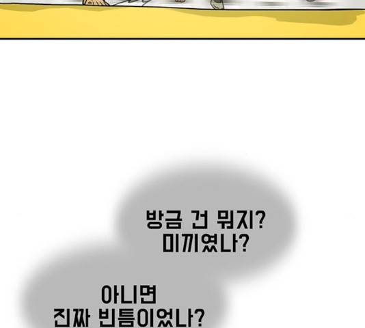 태권보이 29화 104