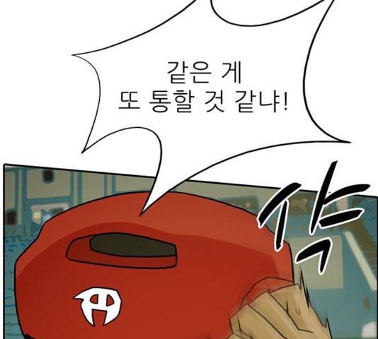 태권보이 29화 115