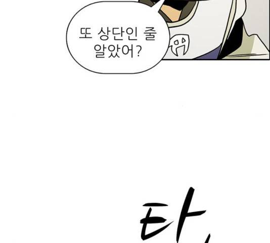 태권보이 29화 121