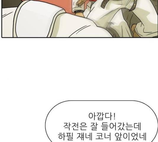 태권보이 29화 123