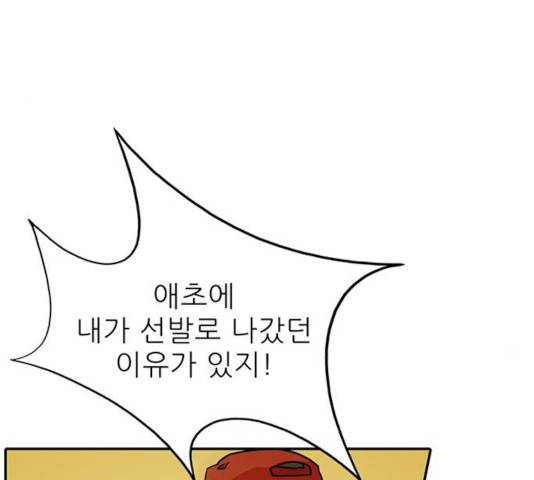 태권보이 29화 127