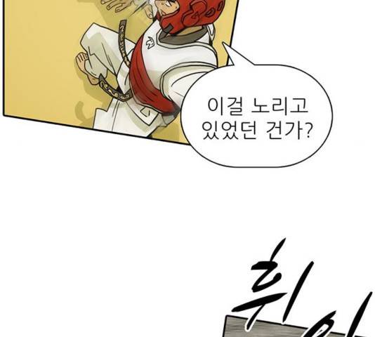 태권보이 29화 138