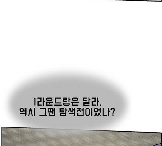 태권보이 29화 142