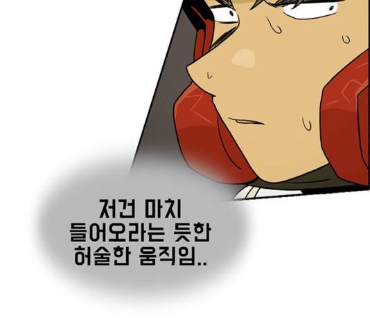 태권보이 29화 146