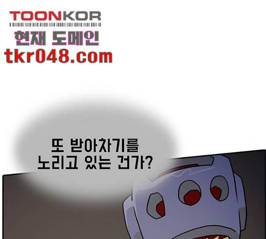 태권보이 29화 147